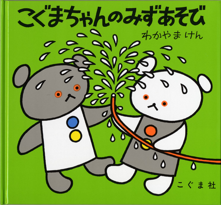 こぐまちゃん誕生50周年記念！驚くほど可愛い限定セットには