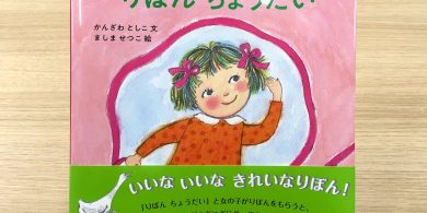 「りぼん ちょうだい」表紙